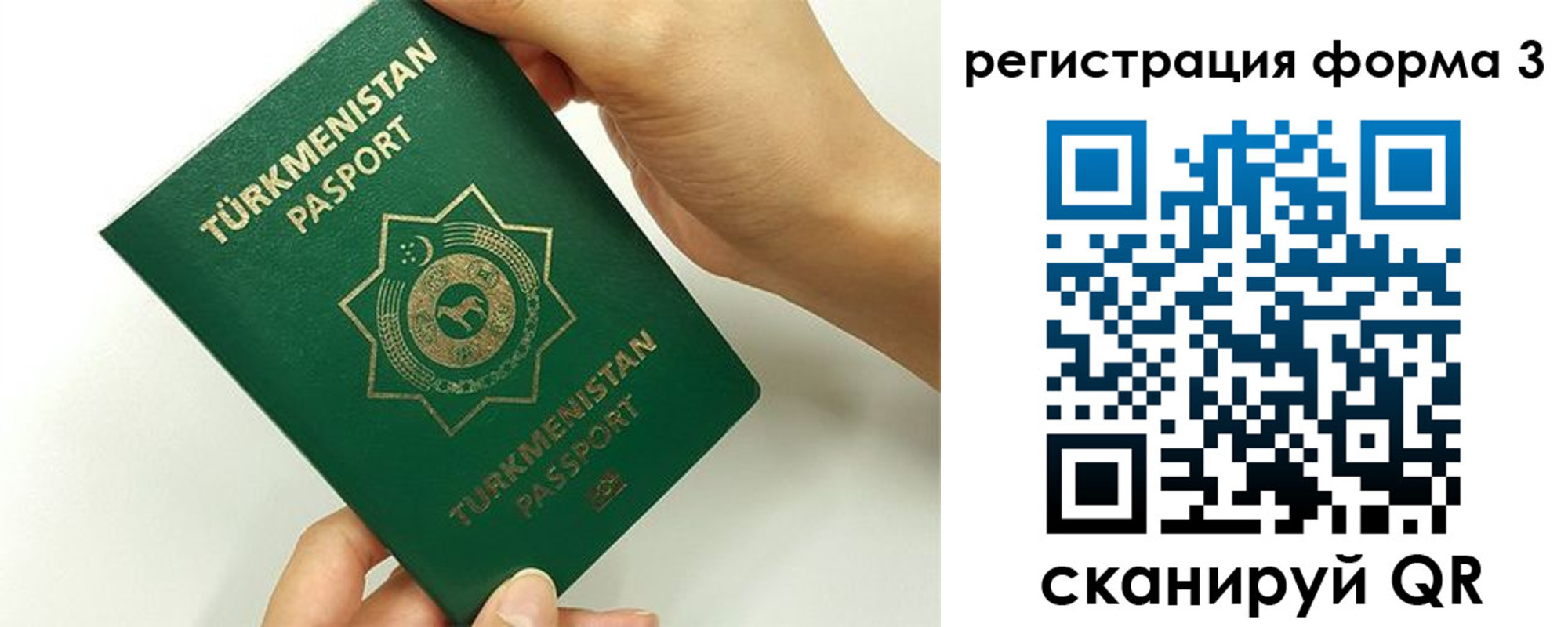 прописка в Барыше