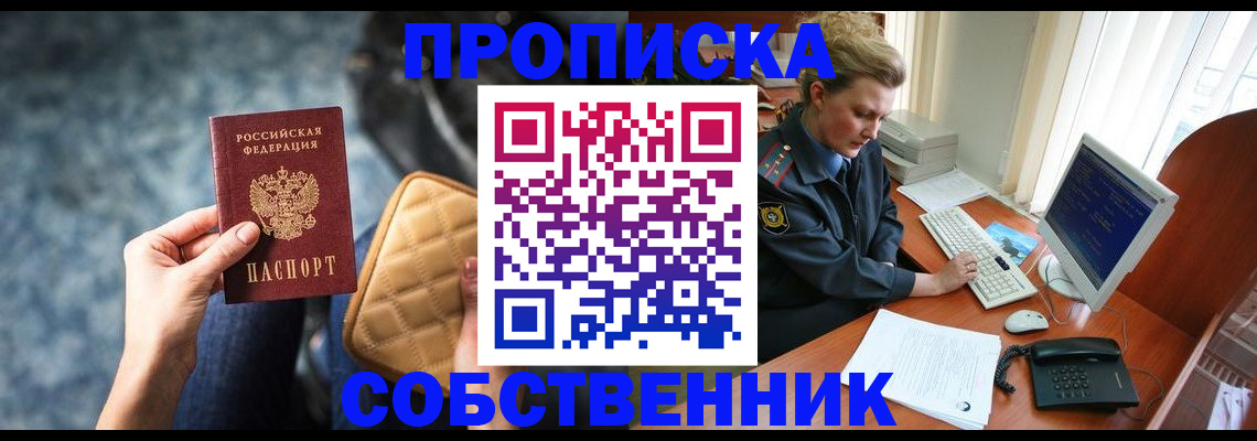 прописка для военкомата в Барыше