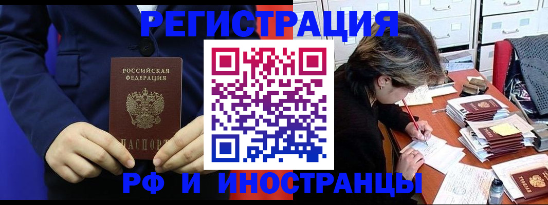 купить прописку в Барыше