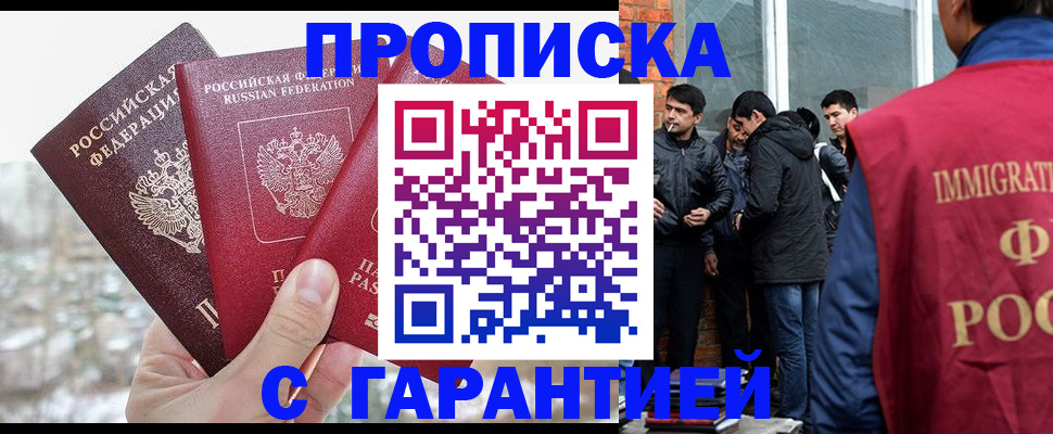 прописка для кредита в Барыше