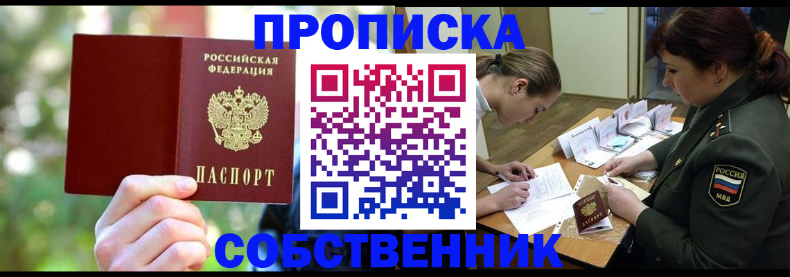 пропишу в квартире в Барыше