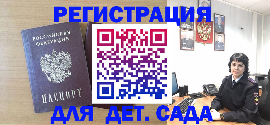 временная регистрация в квартире в Барыше