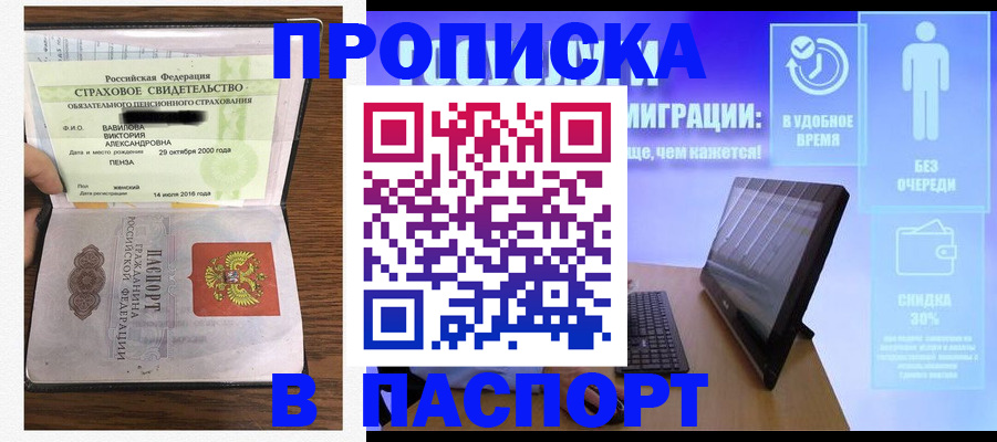 регистрация в Барыше