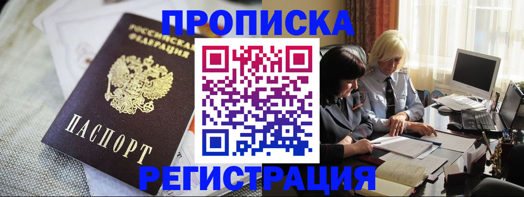 найти адрес прописки в Барыше