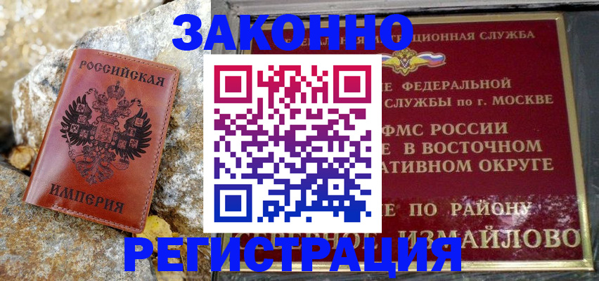 миграционный учет в Барыше