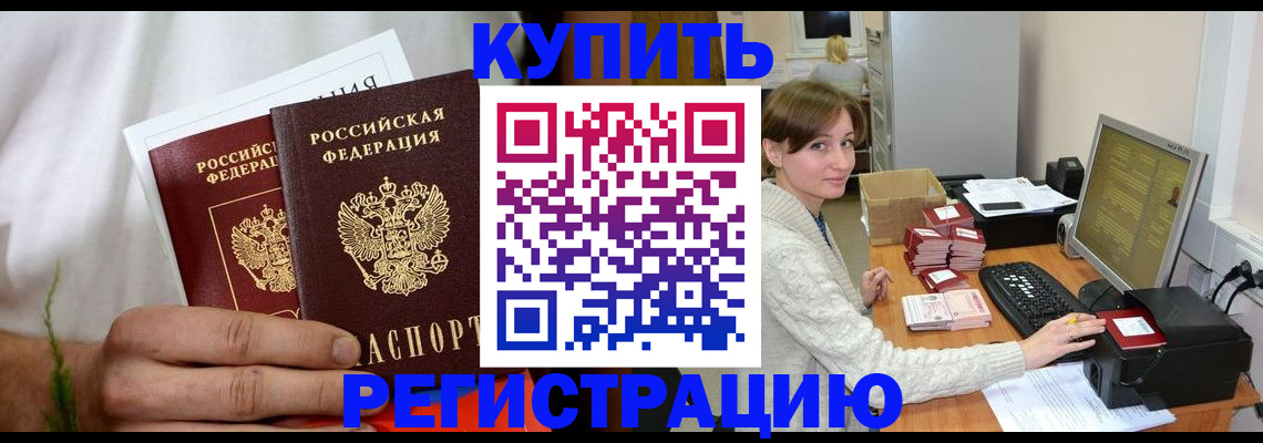 миграционный учет в Барыше